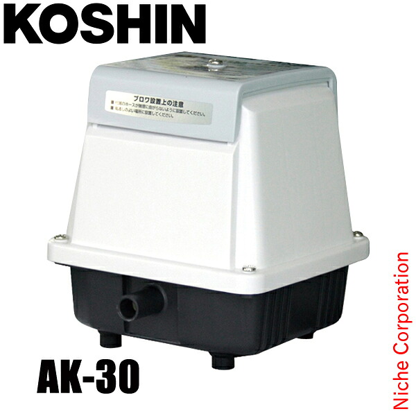 工進 浄化槽用エアーポンプ コーシンブロワポンプ AK-30 0718501