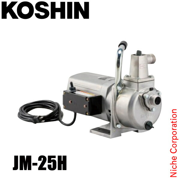 工進 モーターポンプ JM-25H 0238571 清水 ポンプ コンセント 電動