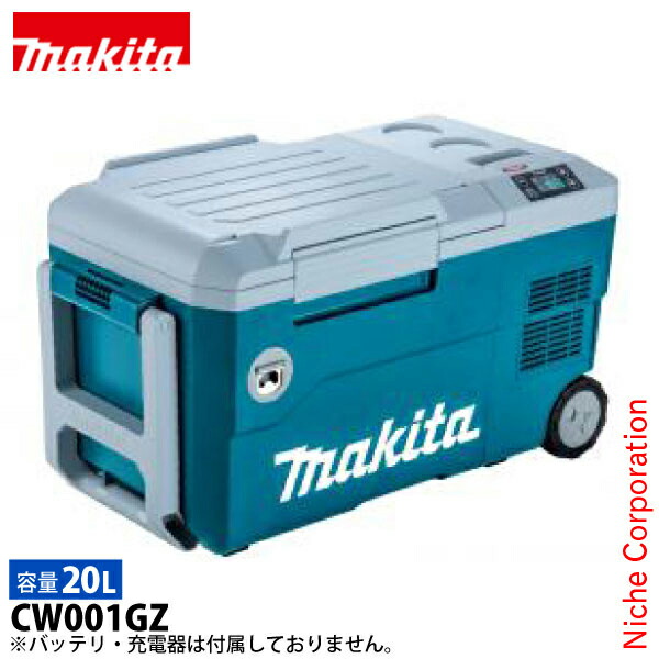 楽天市場】即納【CW004G 充電式保冷温庫 マキタ makita 青