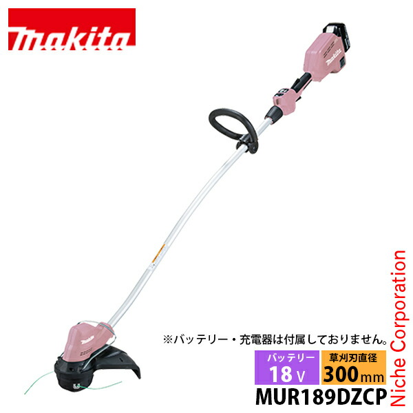 楽天市場】マキタ makita 18V 充電式草刈機 ピンク バッテリー・充電器 