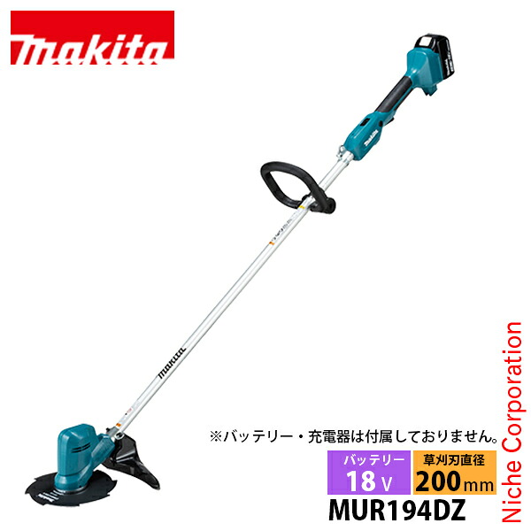 マキタ makita 18V 充電式草刈機 200mm 本体のみ MUR194DZ バッテリー・充電器別売り 草刈り機 充電式 電動草刈り機 刈払い機 純正品｜ニッチ・エクスプレス