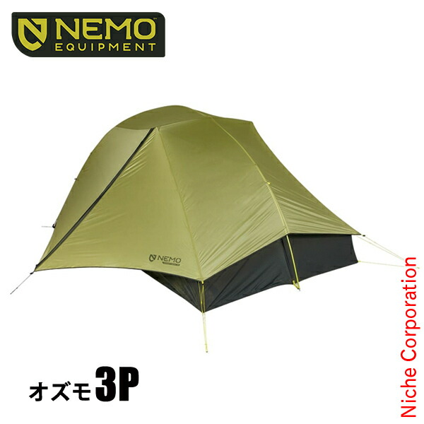 【楽天市場】ニーモ・イクイップメント ドームテント ホーネット オズモ 3P NM-HNTOS-3P ドーム型テント バックパック 山岳 登山