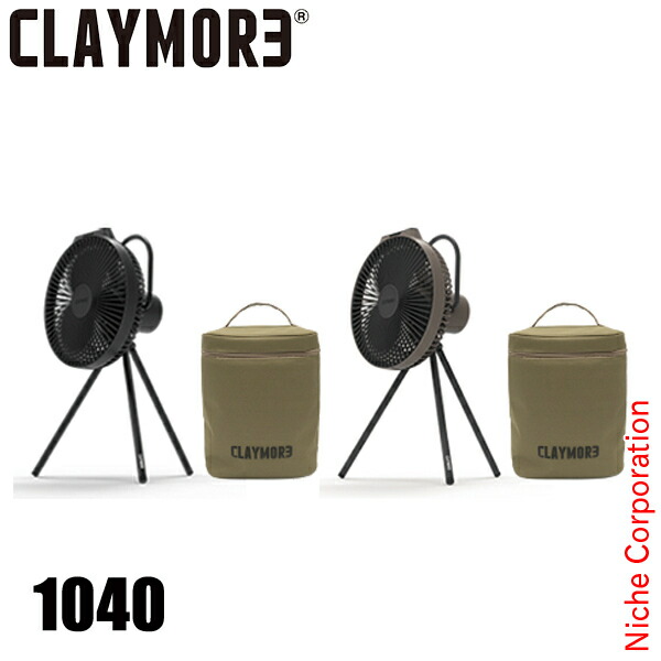 クレイモア 扇風機 FAN V1040 ファン ブイ 1040 CLAYMORE CLFN-GL-V1040 アウトドア サーキュレーター キャンプ 充電式 携帯 ポータブル 電動ファン画像
