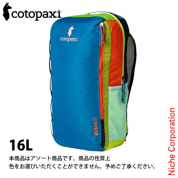 コトパクシ バタック 16L バックパック デルディア 420017 アウトドア リュックサック バックパック メンズ レディース 軽量 リュック 16l 16 カラフル オンリーワン 限定 1点もの アソートカラー｜ニッチ・エクスプレス