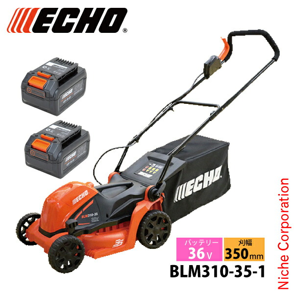 楽天市場】ECHO (エコー)36Vバッテリー芝刈機【BLM310-35】本体のみ