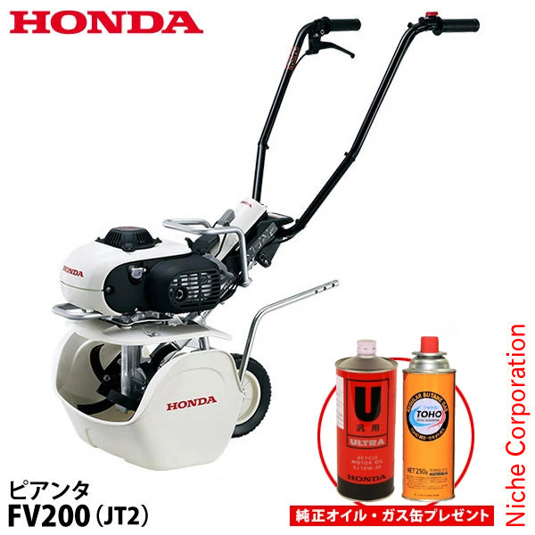 【店頭展示品、付属品完備】HONDA(ホンダ) ガス式耕運機 ピアンタFV200 hnd00000000100oil.jpg