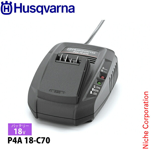 ハスクバーナ アスパイア 18Vバッテリー充電器 P4A 18-C70 970601004