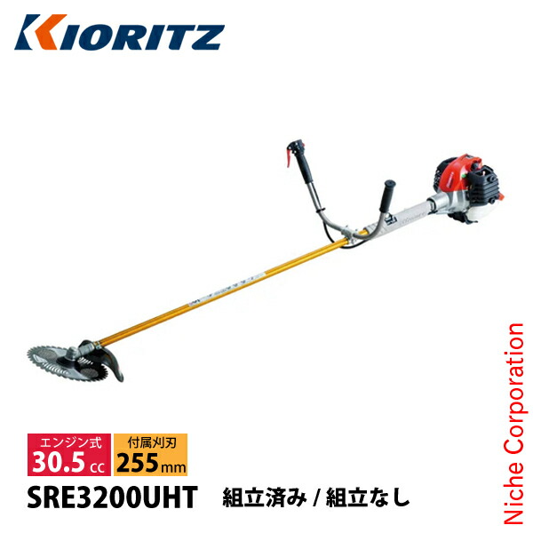 KIORITZ（共立） 刈払機 ジュラルミン Uハンドル SRE3200UHT 草刈機 刈払機 刈払い機 エンジン式 ツインスロットル 草刈り機 30.5cc 2サイクルエンジン