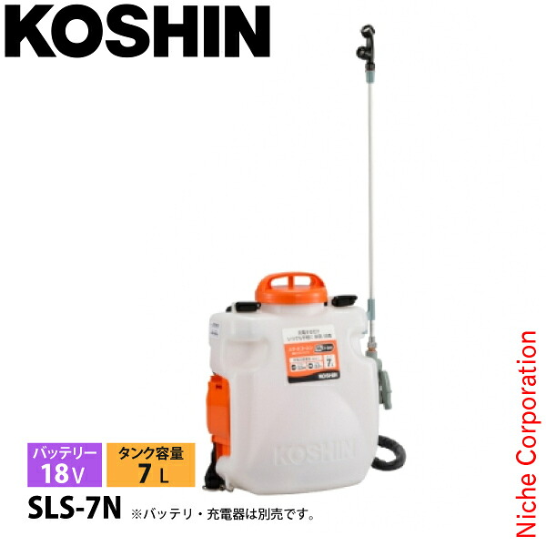 工進 18V 充電式噴霧器 7L SLS-7N 本体のみ 0458882 噴霧器 充電式 電動 散布 噴霧