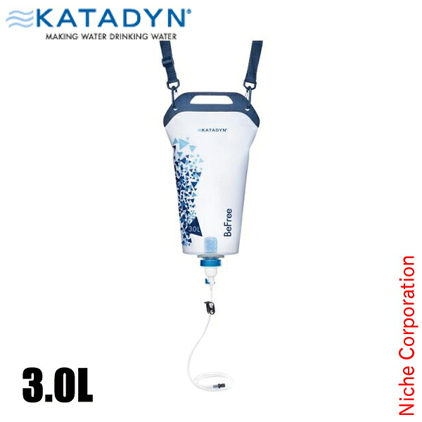 カタダイン グラヴィティ ビーフリー 3.0L 13229 アウトドア キャンプ KATADYN 浄水器 安全 飲み水 軽量 コンパクト 防災 注目商品