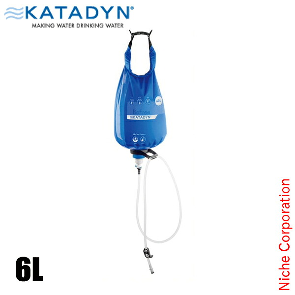カタダイン グラヴィティ ビーフリー 6L 13738 アウトドア キャンプ 注目商品 KATADYN 浄水器 安全 飲み水 軽量 コンパクト 防災｜ニッチ・エクスプレス