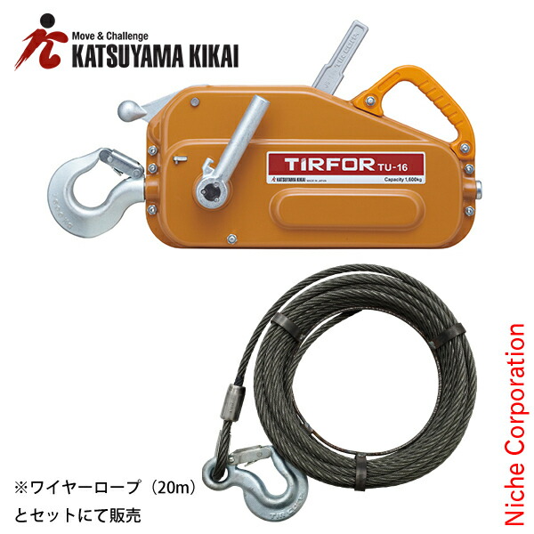 (領収書発行可)TIRFOR チルホール T-7 セット カツヤマキカイ TIRFOR チルホール T-7（本体のみ