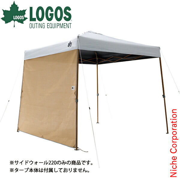 ロゴス 木かげメッシュ Qセットタープ用サイドウォール220 71404002 アウトドア キャンプ アクセサリー キャンプ用品 メッシュ スクリーン