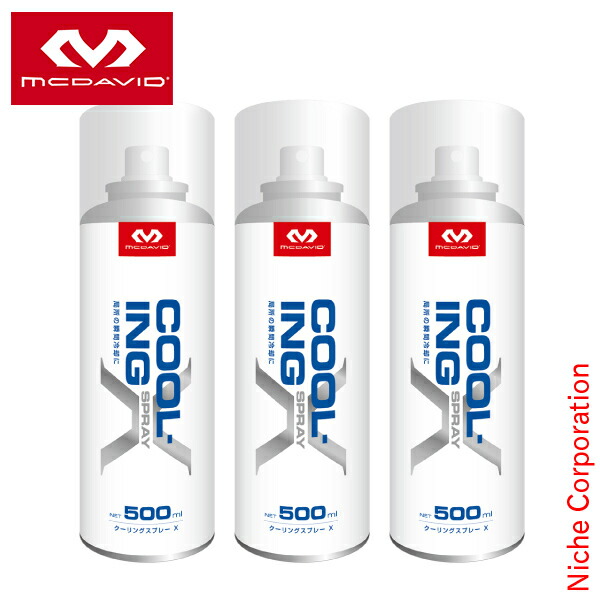 楽天市場】【mcdavid】 クーリングスプレーX コールドスプレー