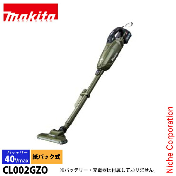 マキタ（makita） 40Vmax 充電式クリーナー オリーブ 本体のみ CL002GZO バッテリ・充電器別売り｜ニッチ・エクスプレス