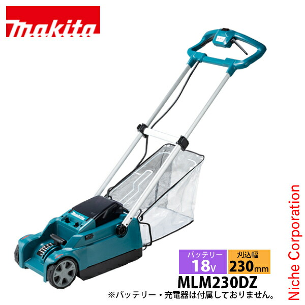 マキタ makita 18V 充電式芝刈機 230mm 本体のみ MLM230DZ バッテリー・充電器別売り 芝刈り機 芝刈機 充電式 バッテリー式 電動 純正品 ローンモア|ニッチ・エクスプレス