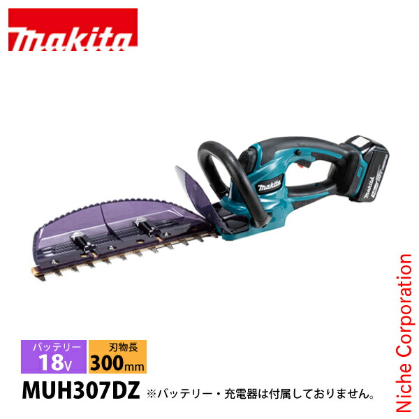 マキタ makita 18V 充電式ヘッジトリマ 300mm 本体のみ MUH307DZ バッテリー・充電器別売り ヘッジトリマー 充電式 電動 生垣 純正品