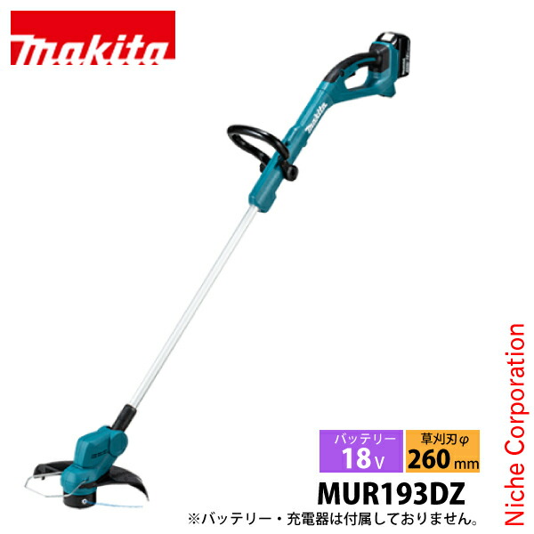プロフ一読願　草刈機　マキタ　Makita MUR193DWF 充電器付き MUR193D | 株式会社マキタ