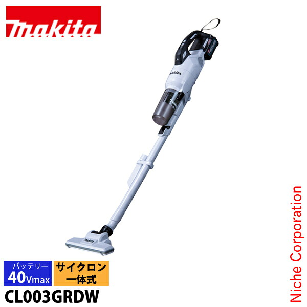 マキタ（makita） 40Vmax 充電式クリーナ スノーホワイト バッテリー ・充電器付き CL003GRDW 掃除機 純正品