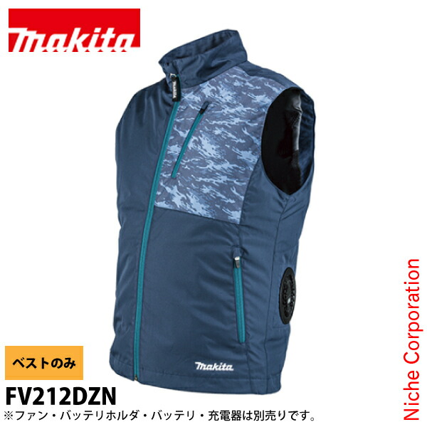 マキタ　空調服　充電式ファンベスト FV215D　Lサイズ　新品 マキタ 「makita マキタ」 充電式ファンベスト S・M・L・LL・3L