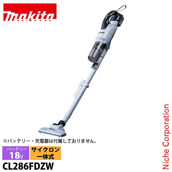 楽天市場】マキタ（makita） 充電式背負クリーナ 本体のみ