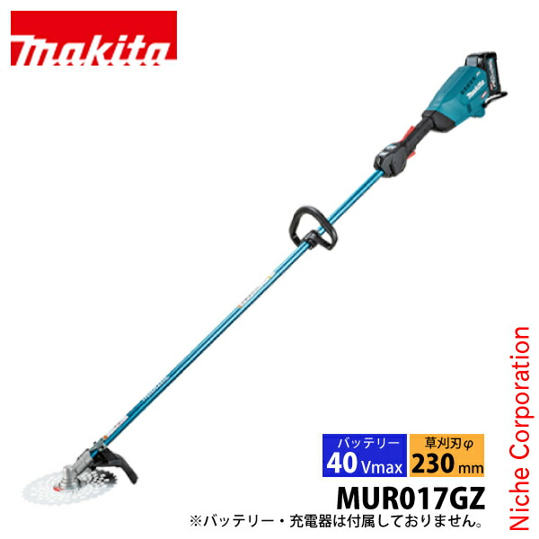 マキタ makita 40Vmax 充電式 草刈機 230mm ループハンドル 本体のみ MUR017GZ バッテリー・充電器別売り 草刈り機 電動草刈機 電動 電動草刈り機 軽量 バッテリー式 純正品