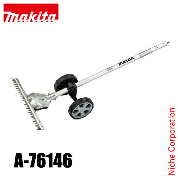 Makita EN424MP A-76146 グラウンドトリマアタッチメント 楽天市場】makita マキタ グラウンドトリマアタッチメント EN424MP （A