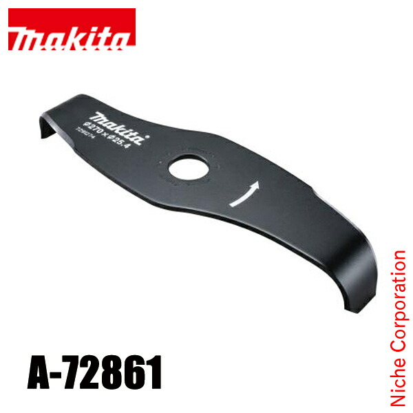 Makita 草刈機　mur012 シュレッダーブレード　セット 楽天市場】マキタ Makita シュレッダーブレード270 草刈機