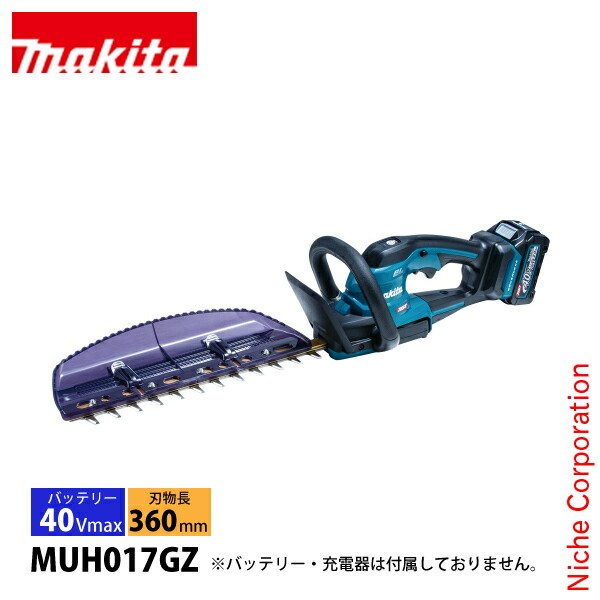 マキタ（makita） 40Vmax 充電式ヘッジトリマ 360mm 両刃式 本体のみ MUH017GZ ヘッジトリマ 充電式 バッテリー式 ヘッジトリマ― 剪定 垣根