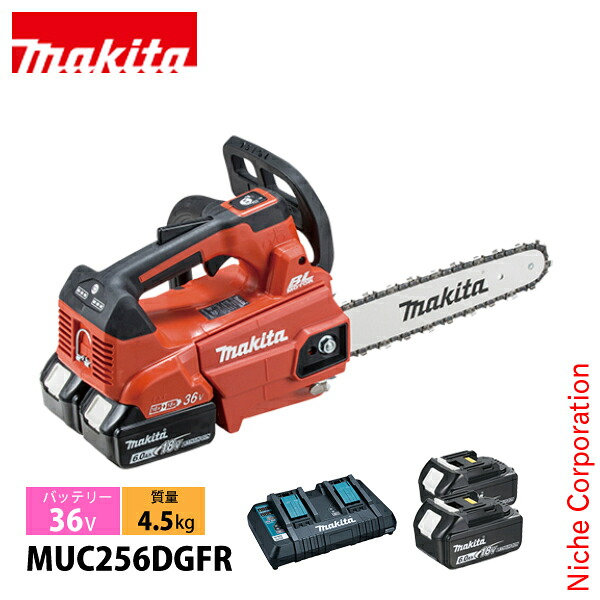 マキタ（makita） DIY 工具 36V充電式チェンソー赤 25cmスプロケットバー バッテリー ・充電器付き MUC256DGFR BL1860B&times;2本 充電器DC18RD 純正品｜ニッチ・エクスプレス