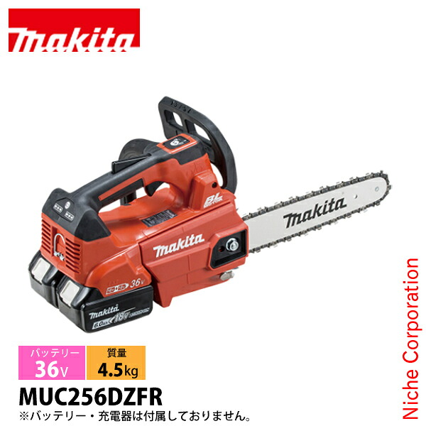 マキタ（makita） DIY 工具 36V 充電式チェンソー 赤 25cm スプロケットノーズバー 本体のみ MUC256DZFR バッテリー・充電器別売り 純正品