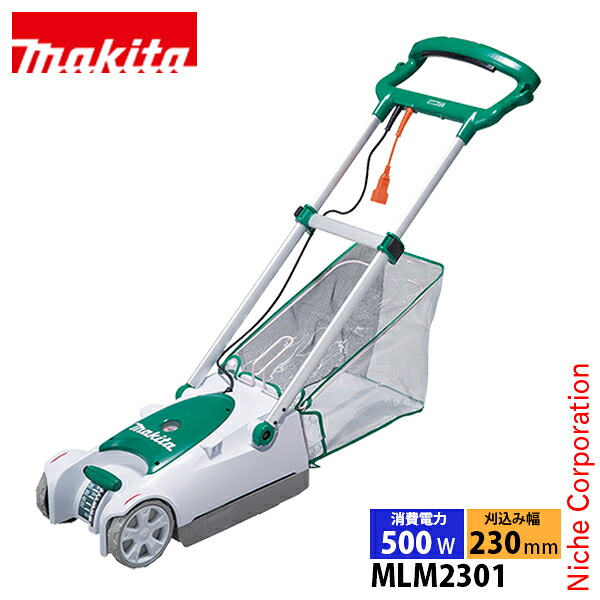 マキタ（makita） 電源コード式芝刈機 ロータリー刃 230mm MLM2301 草刈り機 草刈機 刈払機 刈払い機 芝刈機 芝刈り機 ローンモア｜ニッチ・エクスプレス 15,441円