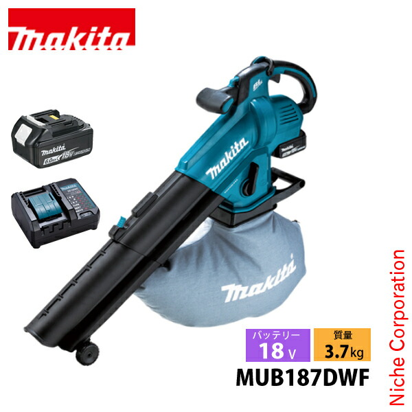 マキタ（makita） 18V 充電式ブロワ集じん機 バッテリー ・充電器付き MUB187DWF ブロア ブロアー ブロワー ハンディ 集塵 バキューム
