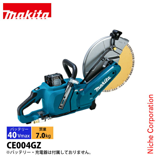 美品　マキタ　makita　コードレスパワーカッター CE002GZ マキタ】集じん機接続可＆Bluetooth連動に対応！充電式パワー