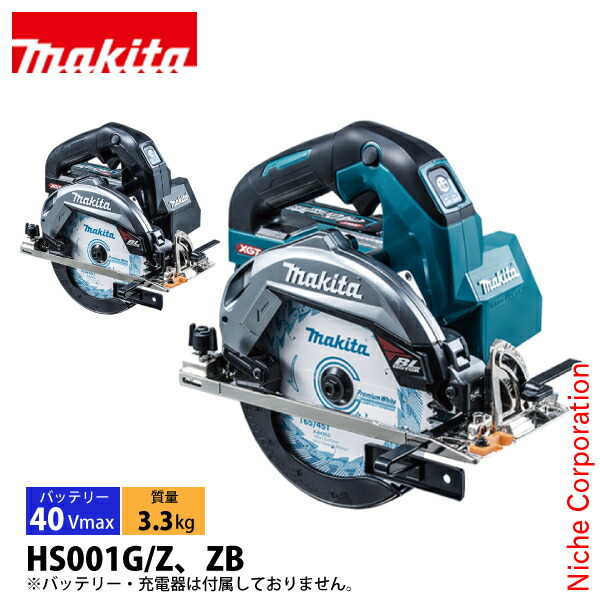 Makita - マキタ 充電式マルノコ マキタ makita 10.8V 85mm充電式丸のこ（マルノコ）HS301DZ 本体