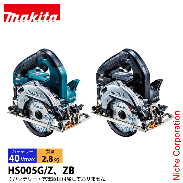 マキタ（makita） 40Vmax 充電式マルノコ 125mm 本体のみ HS005GZ 工具 電動 マルノコ バッテリ・充電器別売 ライト付 LED APT アプト
