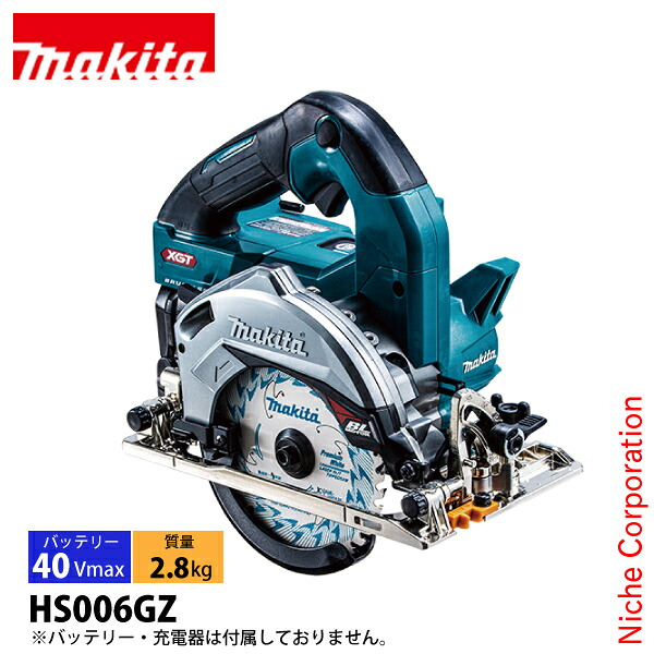 マキタ（makita） 40Vmax 充電式マルノコ 125mm 本体のみ HS006GZ 工具 純正品