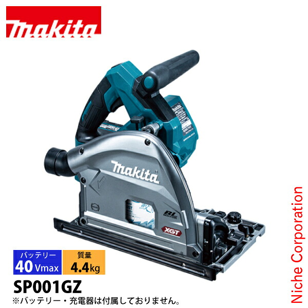 マキタ(makita) 40Vmax 充電式プランジマルノコ 165mm 本体のみ SP001GZ 工具 電動 丸ノコ DIY|ニッチ・エクスプレス