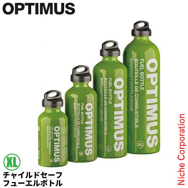 オプティマス チャイルドセーフ フューエルボトル XL(1300ml) [ 11025 ]