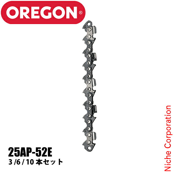 オレゴン チェンソー用 ソーチェン セット 25AP-52E 25AP-52E-SET チェンソー チェーンソー ソーチェン