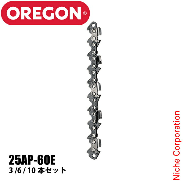 オレゴン チェンソー用 ソーチェン セット 25AP-60E 25AP-60E-SET チェンソー チェーンソー ソーチェン|ニッチ・エクスプレス