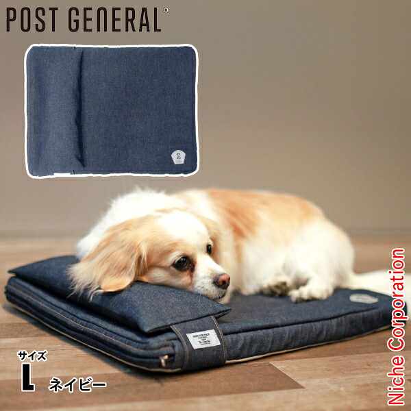 POST GENERAL（ポストジェネラル） 高反発ドッグマットレス L 960014884 ペット寝具 ネイビー ペットベッド 55x43x3cm nocu 注目商品｜ニッチ・エクスプレス