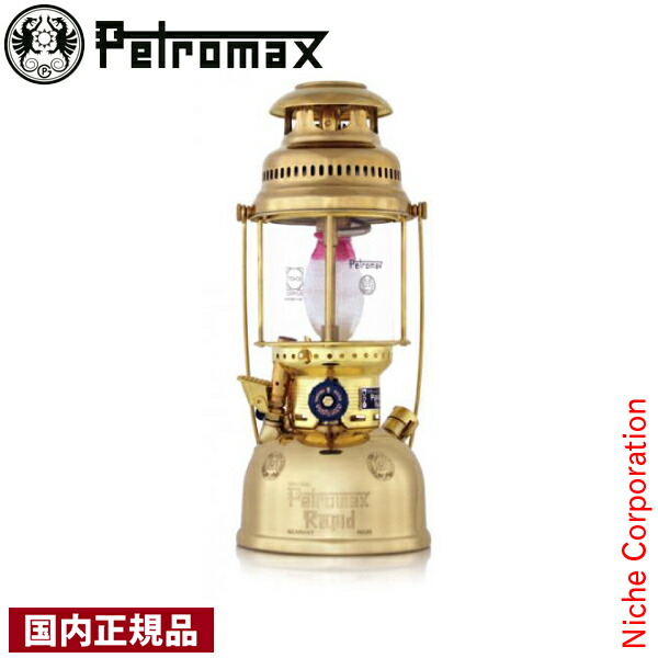 楽天市場】【国内正規品】Petromax HK500 ブラス ペトロマックス