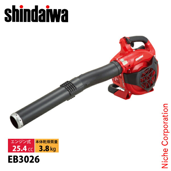 Shindaiwa EB781 背負い式ブロワー