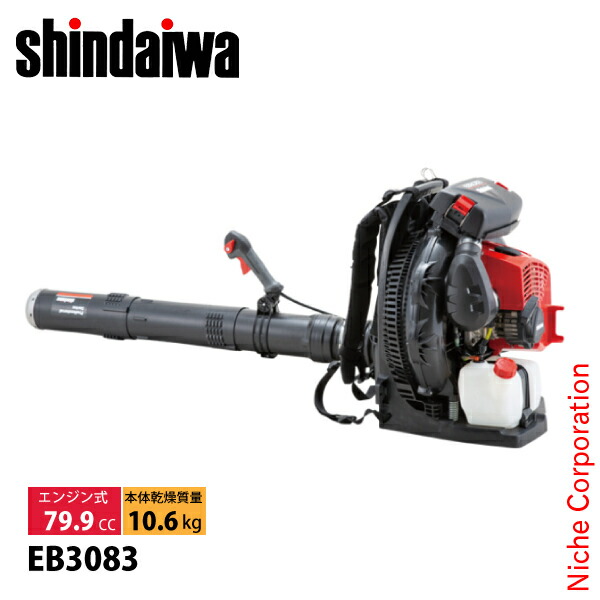 新ダイワ ブロアー エンジンブロワ 背負タイプ EB3083 ブロワー ブロア ブロワ 背負式 背負い式 やまびこ YAMABIKO エンジンブロワー エンジンブロアー｜ニッチ・エクスプレス
