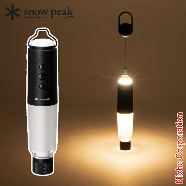 スノーピーク セレス LED ランタン spk00000002638-01.jpg