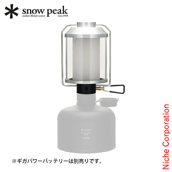 スノーピーク ギガパワーランタン HL ES-821 アウトドア キャンプ 防災 キャンプ用品 1000ルーメン LED ランタン ランプ ライト ケース付|ニッチ・エクスプレス