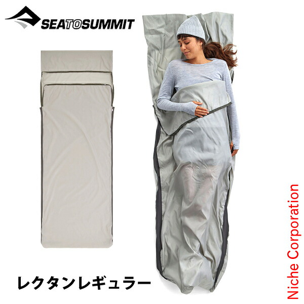 インセクトシールド サファリトラベルシーツ シルク/グレー COCOON（コクーン） / インセクトシールド サファリトラベル