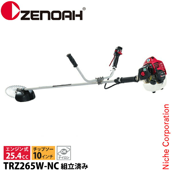 ゼノア 刈払機 TRZ265W-NC 両手ハンドル STレバー ナイロンカッタ仕様 組立済み 966731136 試運転済 始動稼働確認済 草刈り機 エンジン式 草刈機 刈払い機 TRZ265