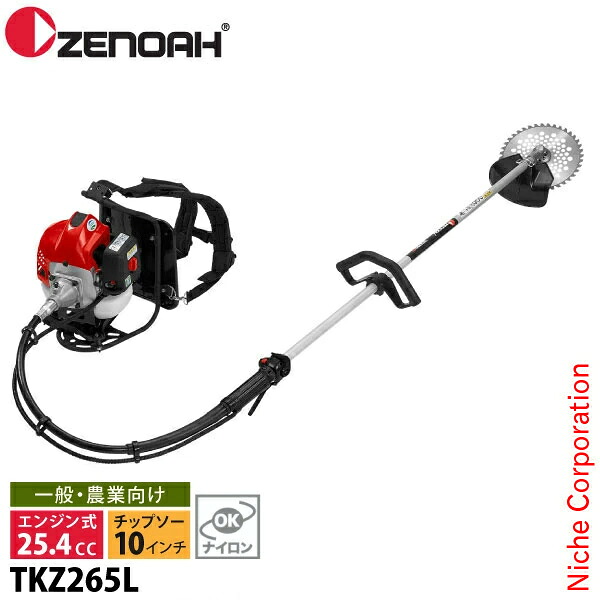 ゼノア 草刈り機 ジャストシリーズ 背負い STレバー ループハンドル TKZ265L 草刈機 刈払機 刈払い機 エンジン式 【26ccクラス】